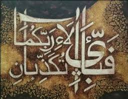 Indeed, to fully understand this truth it is necessary for human life on earth to be set on the right track. Qs Ibrahim Ayat 7 Sudutseni Paintings Prints Ethnic Cultural Tribal Other Ethnic Cultural Tribal Artpal