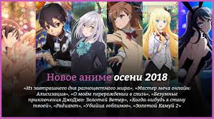 Когда раздалась стрельба, школьники повыпрыгивали из окон. Novoe Anime Oseni 2018 Goda Kg Portal
