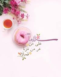 pin by ميمي الحلوة on صباحيات ومسائيات islamic images love words gemstone rings