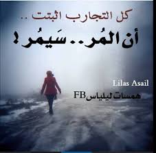 Pin By Maher Mahamid On أترك أثر Arabic Quotes Words Best Quotes