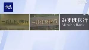 News source: NHKニュース