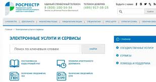 Благодаря данному online ресурсу теперь нет необходимости лично посещать росреестр, все интересующие сведения позволяет предварительно узнать кадастровая онлайн карта. Rosreestr Onlajn Svedeniya Ob Obektah Nedvizhimosti Spravochnaya Informaciya