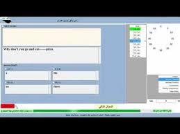 كيفية اداء امتحان كفاءة الحاسوب واللغة الانكليزية لطلبة الدراسات العليا في العراق لسنة 2016 Youtube