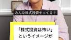 株式投資は怖い…というイメージがありますが？？？ #半導体 ...