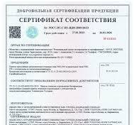 Сертификат Соответствия ГОСТ-Р (PIR) ПИР на сэндвич-панели ...