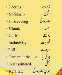 English Urdu Vocabulary Words For Spoken English Vocabulary Words English Vocabulary Words English Words