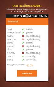 For regular updates, please subscribe to us. Astrology In Malayalam For Android Apk Download