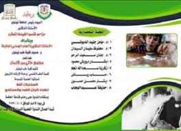 مراحل مسار الطاقة الكهربائية دروس المقاربة بالكفاءات السنة الأولى جذع مشترك علوم وتكنولوجيا تحميل: Ø§Ù„Ù†Ø´Ø§Ø·Ø§Øª Ø§Ù„Ø£Ø±Ø´ÙŠÙ Ø§Ù„ØµÙØ­Ø© 25 Ù…Ù† 115 ÙƒÙ„ÙŠØ© Ø§Ù„Ø·Ø¨ College Of Medicine