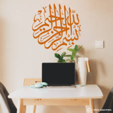 Stickers muraux, stickers enfants, stickers cuisine, stickers personnalisables, stickers islamiques, stickers calligraphie arabe, stickers texte personnalisé, sticker bébé, stickers islam, stickers arabesques, stickers tête de lit, stickers alphabet, stickers pas cher. Stickers Islamiques Salam Stick