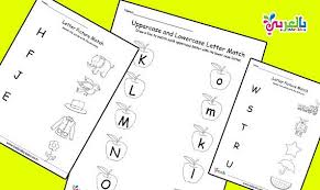 632 18 تعلم اللغة الانجليزية بالصوت والصورة للاطفال محادثة بالانجليزية. ØªØ¯Ø±ÙŠØ¨Ø§Øª Ø¹Ù„Ù‰ Ø§Ù„Ø­Ø±ÙˆÙ Ø§Ù„Ø§Ù†Ø¬Ù„ÙŠØ²ÙŠØ© Ù„Ù„Ø§Ø·ÙØ§Ù„ Alphabet Activities Preschool Uppercase And Lowercase Letters Lower Case Letters