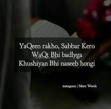 Tetapi, apa pun pekerjaan yang dilakukan dan diterima harus dibarengi dengan sikap sabar. Sabar Quotes In Urdu English
