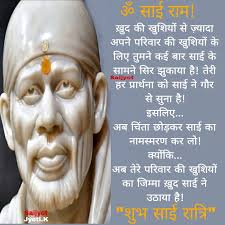OM Sai Ram 🙏🙏