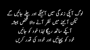 Urdu quotes about life and love. Best Relation Advice Urdu Quotes About Relations Youtube