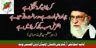 #rjjavaidshahzad # motivationalquotesofbillgates #billgateslifeexperiences dear friends : Karbala Quotes In Urdu Quotesgram