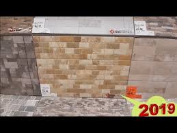 Eskitme M2 Seramik Fiyatlari Balkon Bahce Kaldirimlar Icin Youtube