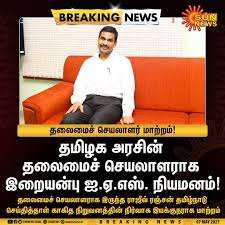 Iraianbu motivational speech on how to improve your body language iraianbu speech tamil news live. Jqc4pwhnfgebjm