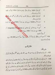 The complete news about how much annual government budget 2021 salary pay & pension increasing this year. Kqoqtf Uie Chm