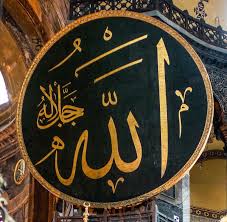 The name will be with the baby through the rest of their life. Names Of God In Islam Wikipedia
