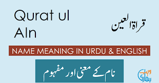 Qurat Ul Ain Name Meaning Qurat Ul Ain Meaning Definition Muslim Girl Name