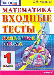 поурочные планы по обучению грамоте 1 класс фгос школа россии Izobrazhenie Ot Polzovatelya Speeeed Na Doske Shkola V 2020 G 2 Klass Matematika Nachalnaya Shkola Matematika