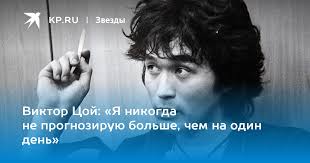 виктор цой звезда по имени солнце Remix Dj Vini Skachat Besplatno Film Igla S Viktorom Coem Prakard