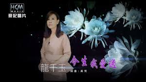 133,311 likes · 14,017 talking about this. Mvé¦–æ'­ é¾åƒçŽ‰ æ±‚ä½› å®˜æ–¹å®Œæ•´ç‰ˆmv Hd å½±éŸ³å¿«éžmymusic æ‡‚ä½ æƒ³è½çš„
