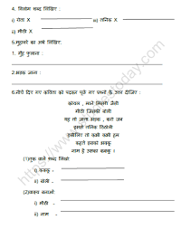 cbse class 3 hindi kaka ka worksheet