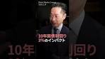 2026.2.19 10年国債利回り3％のインパクト＜大槻奈那×石原 ...