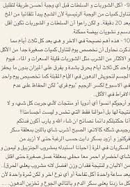 النصائح العشرة للدايت من سالى فؤاد Healthy Life Diet Healthy Diet