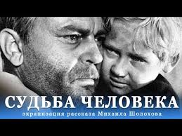 белый плен смотреть бесплатно в хорошем качестве Hd 720 Sudba Cheloveka Drama Rezh Sergej Bondarchuk 1959 G Youtube