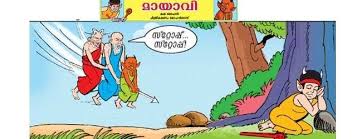 Mayavi Alchetron The Free Social Encyclopedia