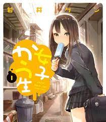 Pin By Khalid Ahnoche On الحلقة 2 من انمي Joshikausei مترجم عدة روابط Manga Books Manga Crunchyroll