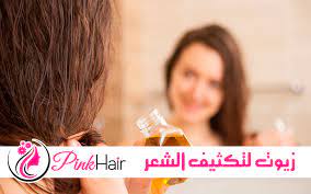 زيت لتكثيف الشعر الخفيف والمتساقط للحصول على شعر كثيف وانسيابي pinkhair pink hair hair pink
