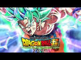 Tv · завершенные / 131 эп. Omg Nouvel Arc Dragon Ball Super Confirme Reprise De L Anime En 2019 Arc Broly Gogeta Youtube