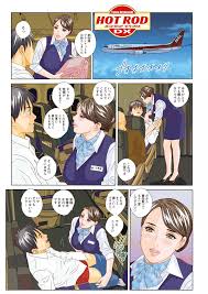 stewardess - エロ漫画 momon:GA（モモンガッ!!）