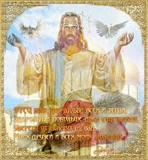 как снять с себя порчу или сглаз в домашних условиях Pokayannaya Molitva Tem Kto Delal Abort Molitvy Hristianskie Citaty Hristianskie Kartinki