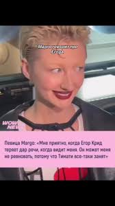 Марго и Егор: Комические недоразумения в любви