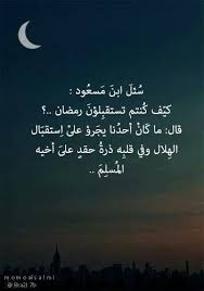 .قبل رمضان بثلاثة أسابيع حتى لو شرب أقل من نصف كأس فهل يجوز له صيام رمضان وهو تاب وندم أما بعدفالحمد لله الذي من على هذا السؤال. ØµÙˆØ± Ù‚Ø¨Ù„ Ù‚Ø¯ÙˆÙ… Ø´Ù‡Ø± Ø±Ù…Ø¶Ø§Ù† Ø§Ù„Ù…Ø¨Ø§Ø±Ùƒ Ø£Ø¯Ø¹ÙŠØ© ÙˆØªÙ‡Ù†Ø¦Ø© Ù…Ø¯Ø§Ø¯ Ø§Ù„Ø¬Ù„ÙŠØ¯ Islamic Quotes Special Quotes Ramadan