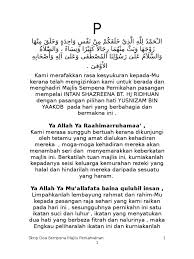 Ya allah, berikanlah makan kepada orang yang memberi makan kepadaku, dan berikanlah minum. Doa Majlis Perkahwinan