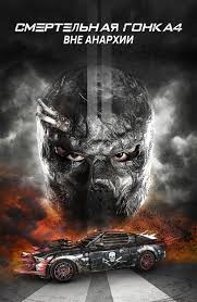 фильм жажда скорости 2 смотреть онлайн в хорошем качестве Filmy Pro Mashiny Smotret Onlajn Podborku Spisok Luchshego Kontenta V Hd Kachestve
