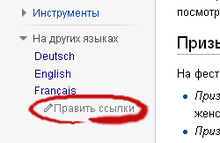 Vikipediya Interviki Vikipediya