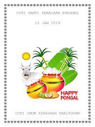 Thaipusam or thai poosam is a hindu festival celebrated mostly by the tamil community. Divider Cuti Umum