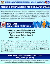 We did not find results for: Kekosongan Jawatan Di Agensi Anti Dadah Kebangsaan Aadk Pembantu Antidadah Gred S19 Semakjawatan Com Jawatan Kosong Terkini
