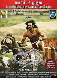 Aravaan (2012) hdrip 480p hindi tamil. Aravaan Wikipedia