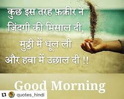 Repost Quotes Hindi Quote Of The Day 03 Apr 2017 Hindi Hindithoughts Hindiquotes Motivational Inspiration Suvich Hindi Quotes Quotes Quotes For Kids