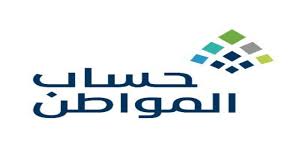وكشفت التقارير الاعلامية التي صدرت عن رابط حساب المواطن الحديث إنه تم تسجيل جميع المستفيدين من برنامج الضمان الإجتماعي، وذلك مع اقتراب موعد إطلاق التسجيل يوم. Ø­Ø³Ø§Ø¨ Ø§Ù„Ù…ÙˆØ§Ø·Ù† ÙŠÙˆØ¶Ø­ Ø®Ø·ÙˆØ§Øª Ø­Ø°Ù Ø§Ù„ØªØ§Ø¨Ø¹ Ù…Ù† Ø­Ø³Ø§Ø¨ Ø§Ù„Ù…Ø³ØªÙÙŠØ¯ ØµØ­ÙŠÙØ© ØµØ¯Ù‰ Ø§Ù„Ø§Ù„ÙƒØªØ±ÙˆÙ†ÙŠØ©