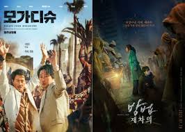 '모가디슈'는 1991년 소말리아 내전으로 수도 모가디슈에 고립된 사람들의 생존을 건 탈출을 그린 이야기. Zvqrva0cn63vrm