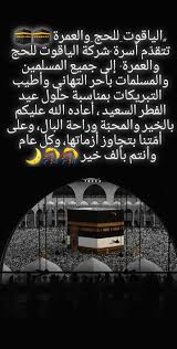 الياقوت للحج والعمرة الخليل فلسطين ١٨٤ صورة وكالة سياحة الخليل