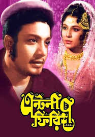 Deya Neya Movie (2017)