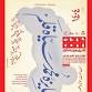 Siyah Qalam Award 2025 event image